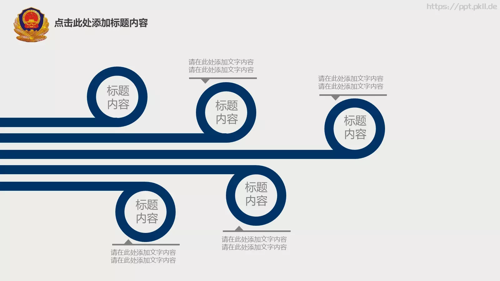 警察公安派出所工作汇报PPT模板 第 15 页预览图
