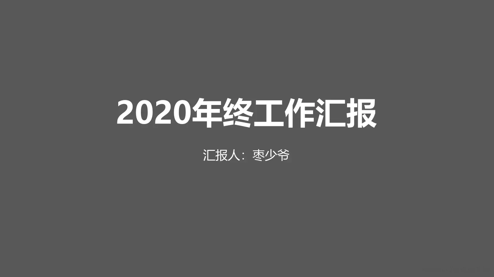 商务汇报工作汇报通用PPT模板 第 4 页缩略图
