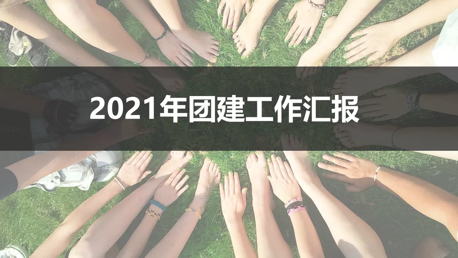 商务汇报工作汇报通用PPT模板 第 3 页缩略图