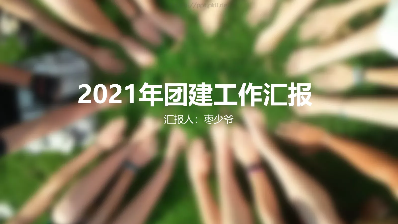 商务汇报工作汇报通用PPT模板 第 11 页预览图