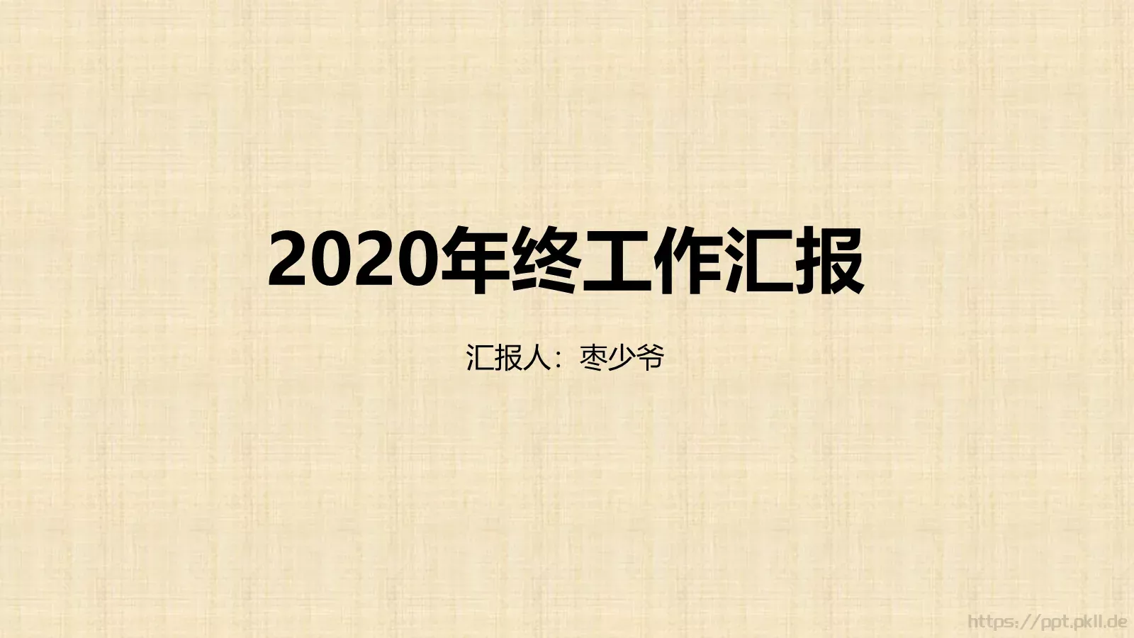 商务汇报工作汇报通用PPT模板 第 9 页预览图