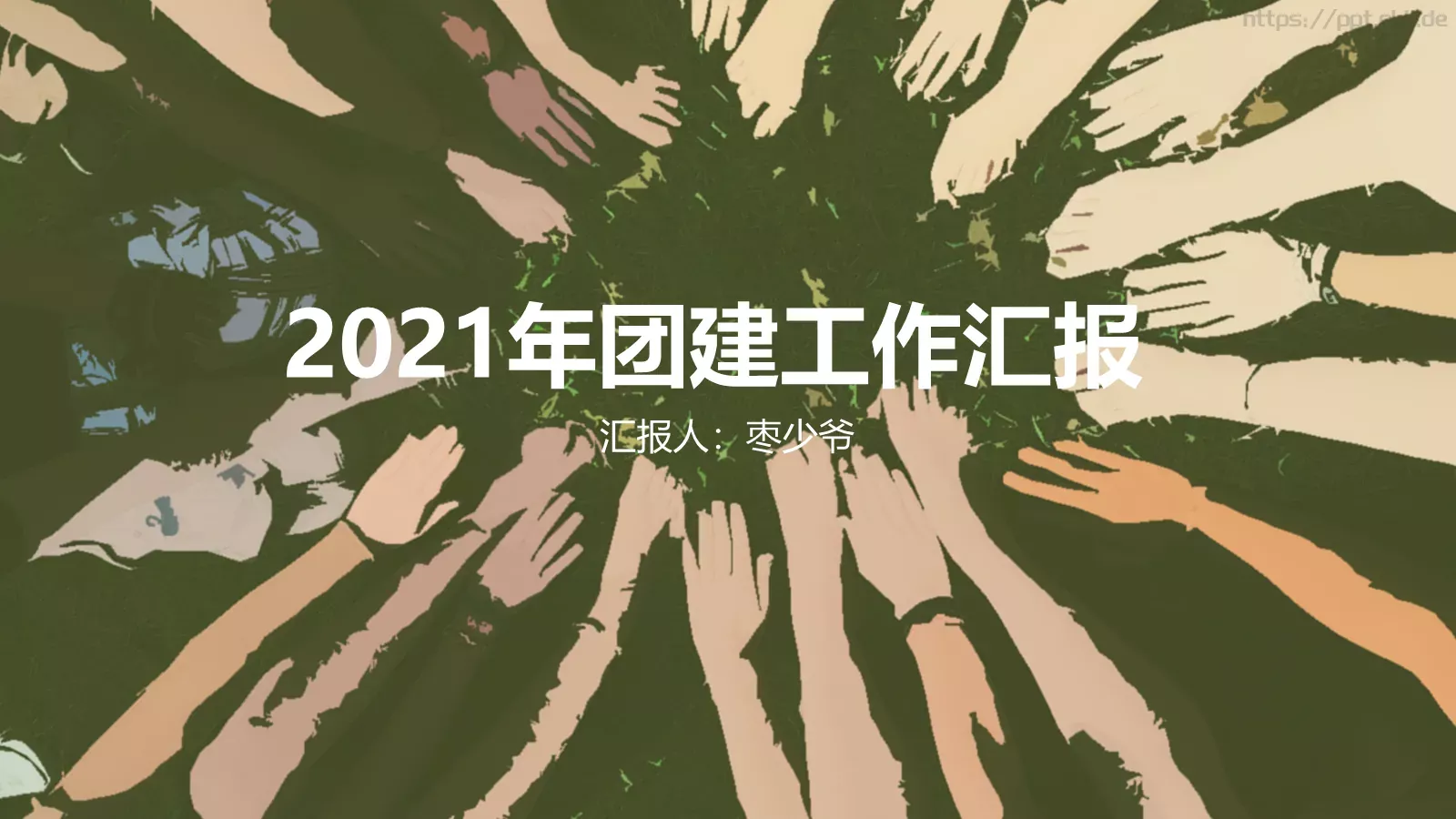 商务汇报工作汇报通用PPT模板 第 12 页预览图