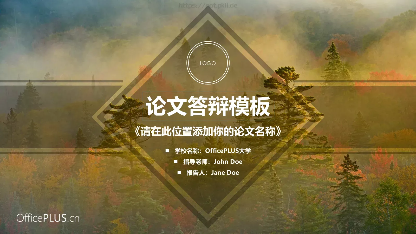 论文答辩PPT模板 封面图
