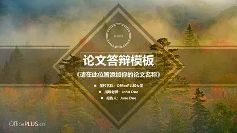 论文答辩PPT模板 缩略图