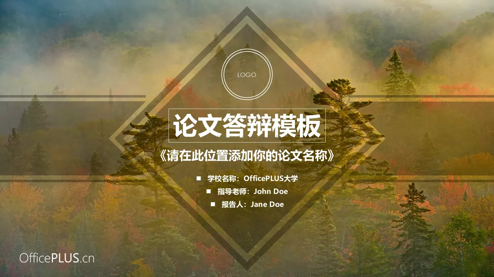 论文答辩PPT模板 第 1 页缩略图