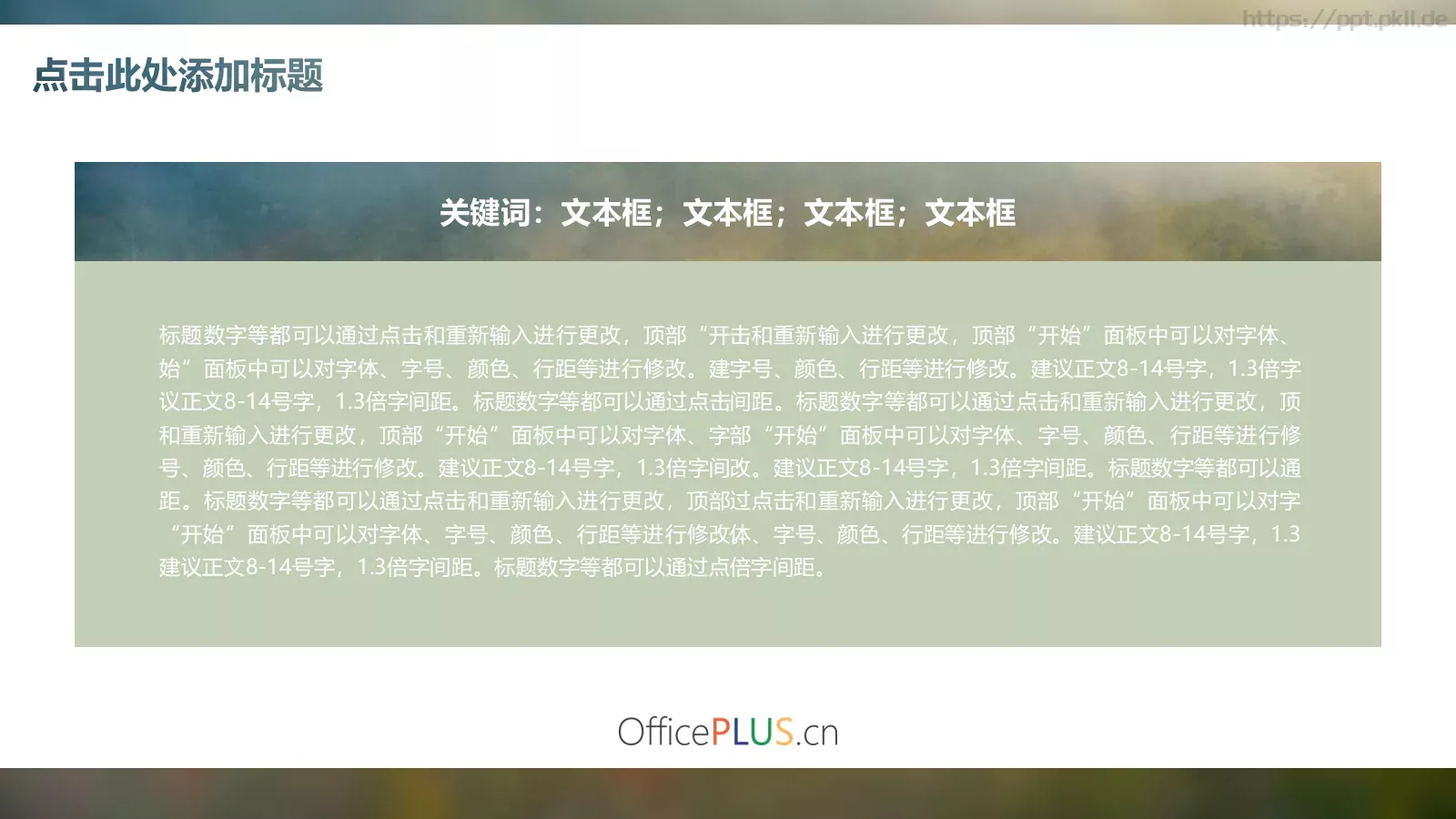 论文答辩PPT模板 第 3 页缩略图