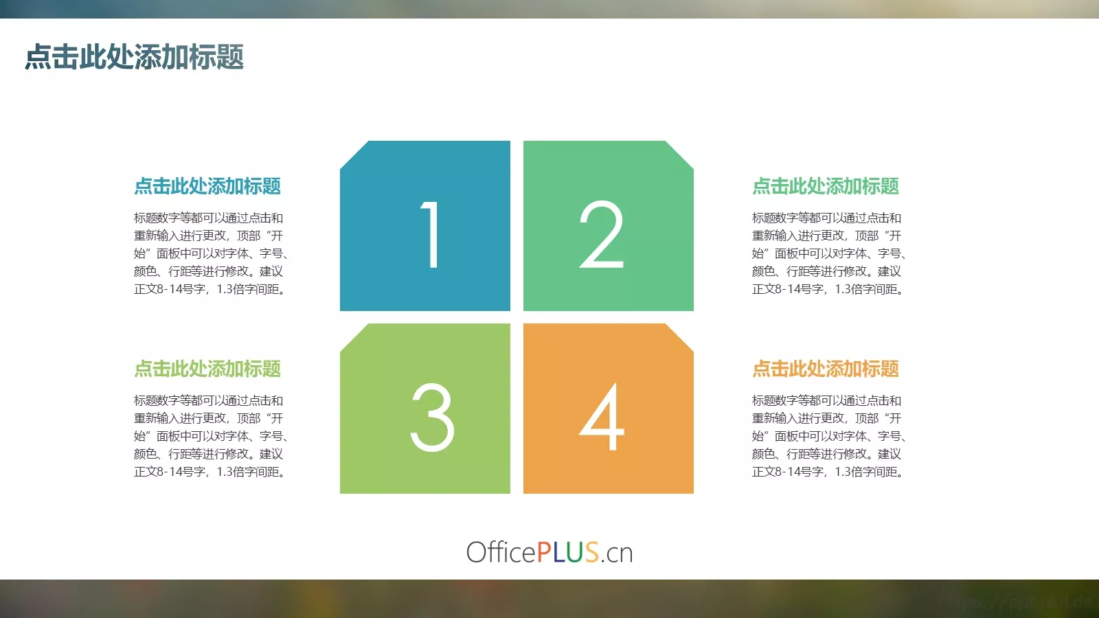 论文答辩PPT模板 第 4 页缩略图
