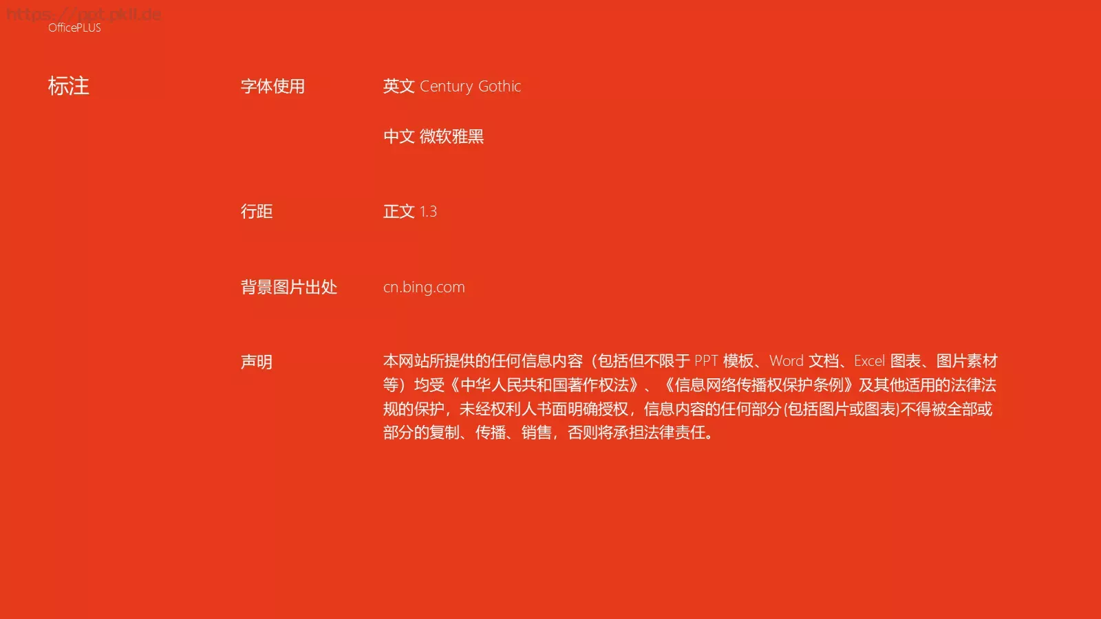 论文答辩PPT模板 第 8 页预览图