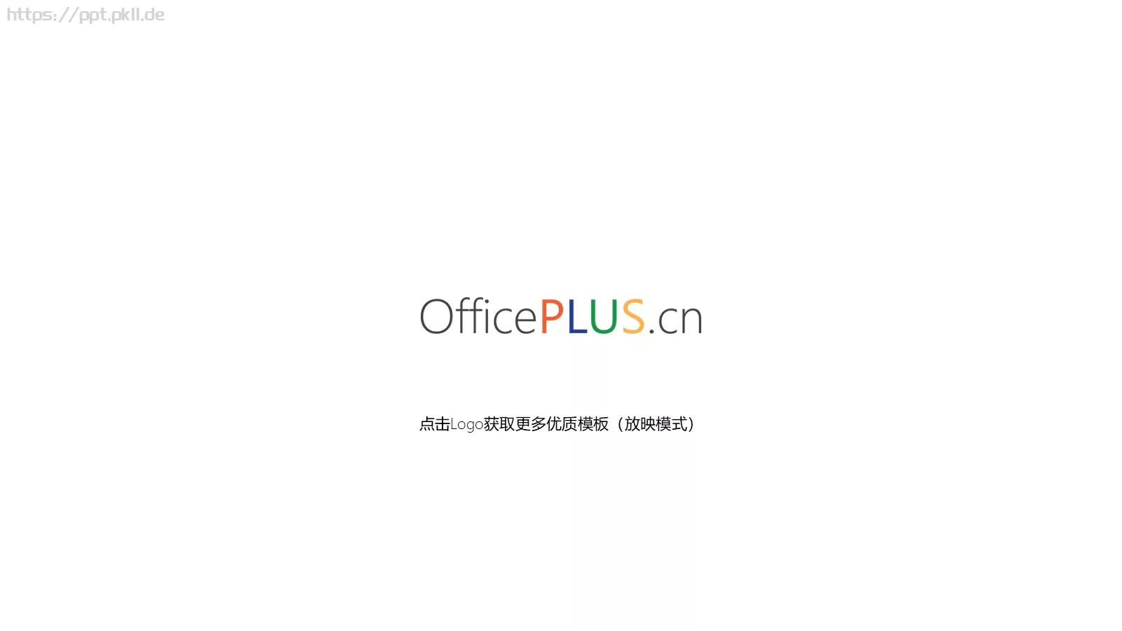 论文答辩PPT模板 第 10 页预览图