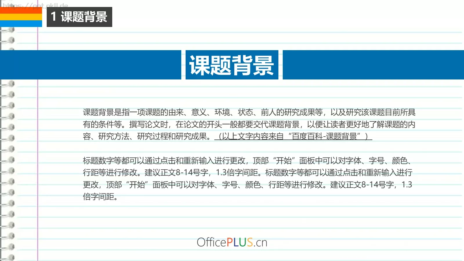 毕业论文答辩PPT模板 第 4 页缩略图