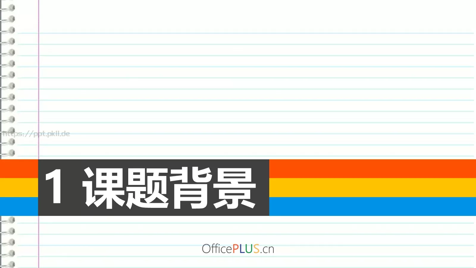 毕业论文答辩PPT模板 第 3 页缩略图