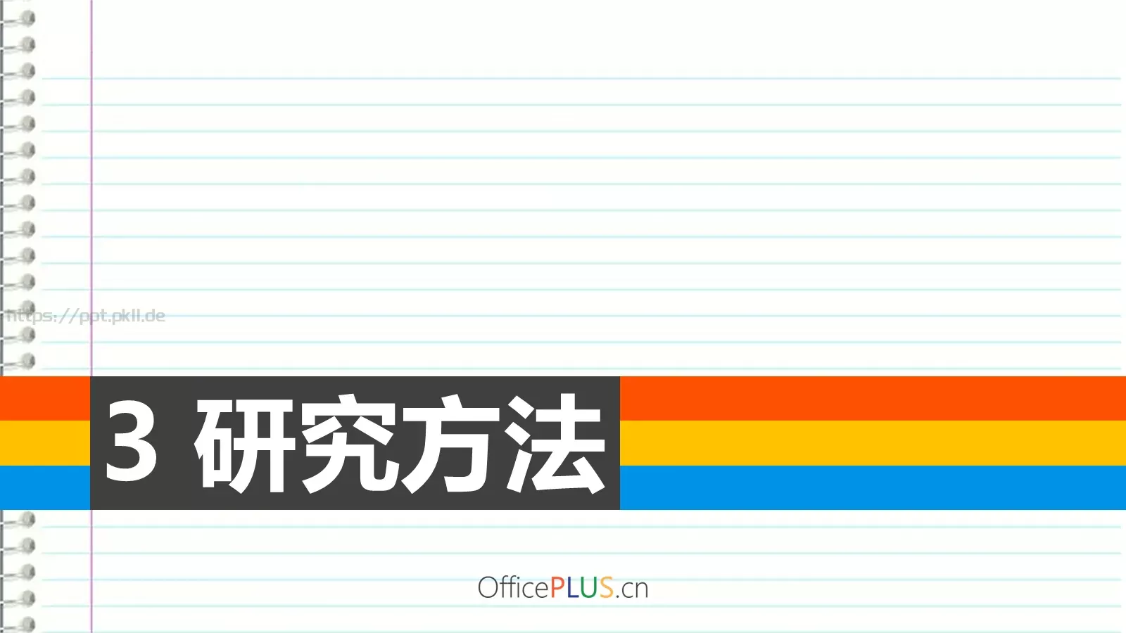 毕业论文答辩PPT模板 第 11 页预览图