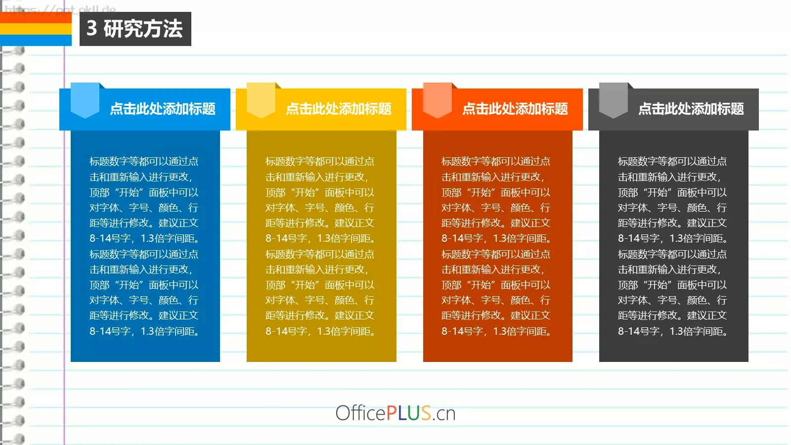 毕业论文答辩PPT模板 第 13 页预览图