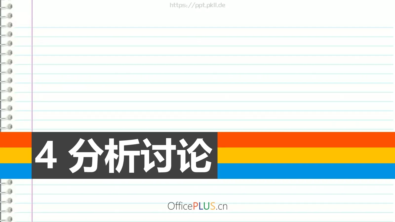 毕业论文答辩PPT模板 第 15 页预览图
