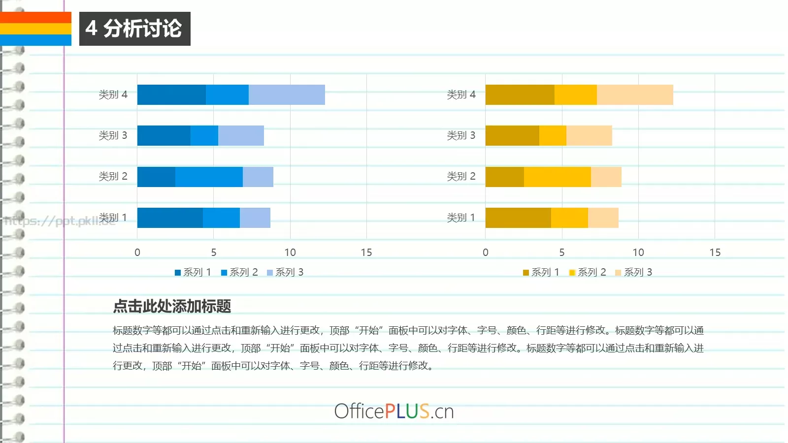 毕业论文答辩PPT模板 第 18 页预览图