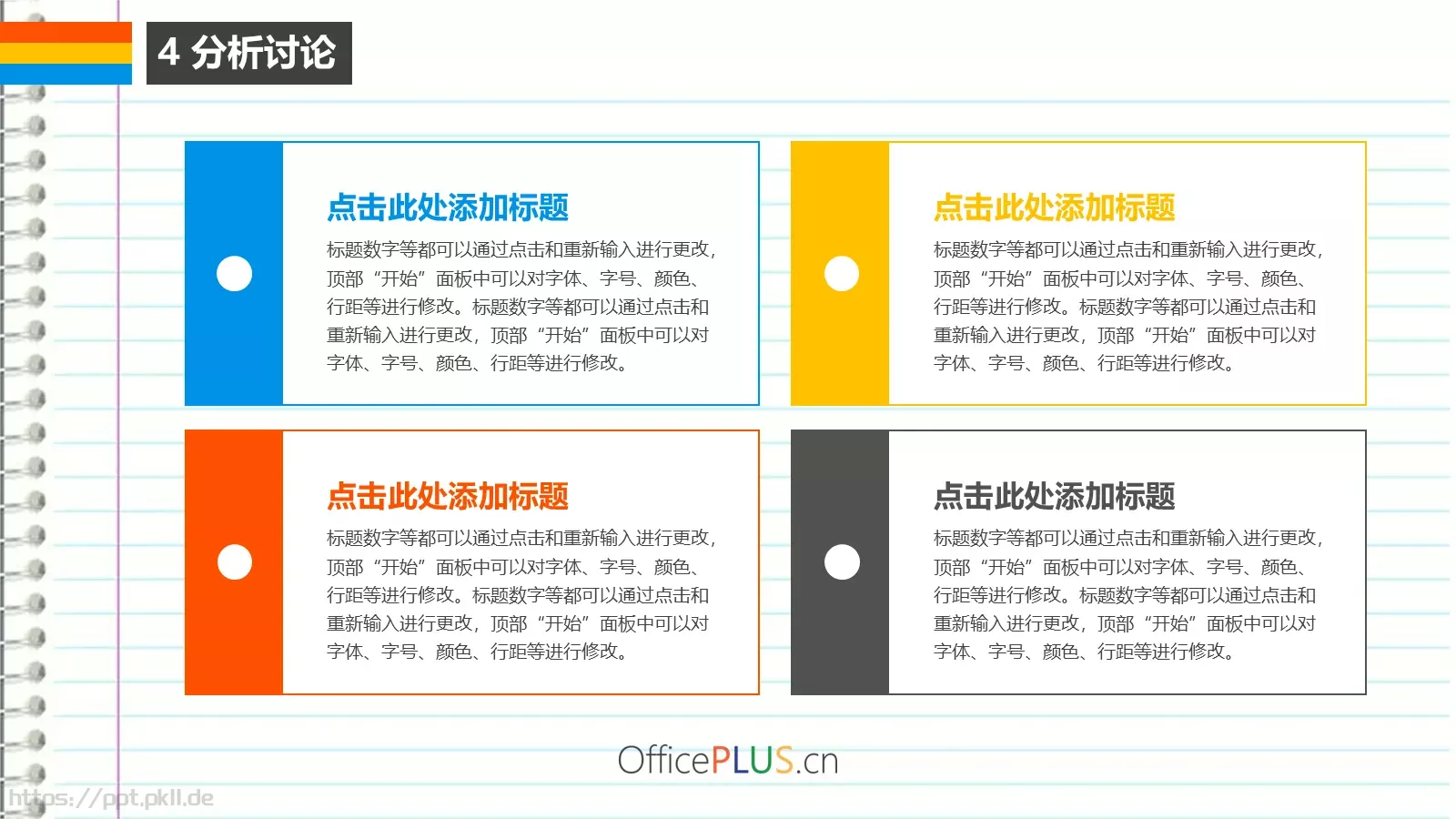 毕业论文答辩PPT模板 第 16 页预览图
