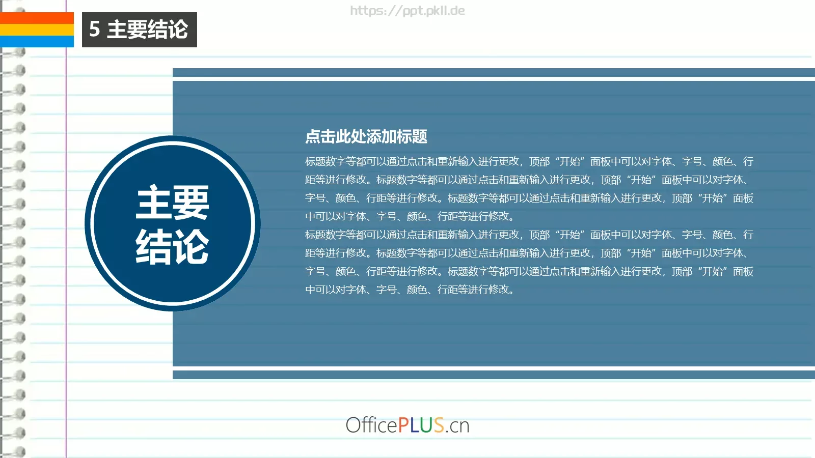 毕业论文答辩PPT模板 第 20 页预览图