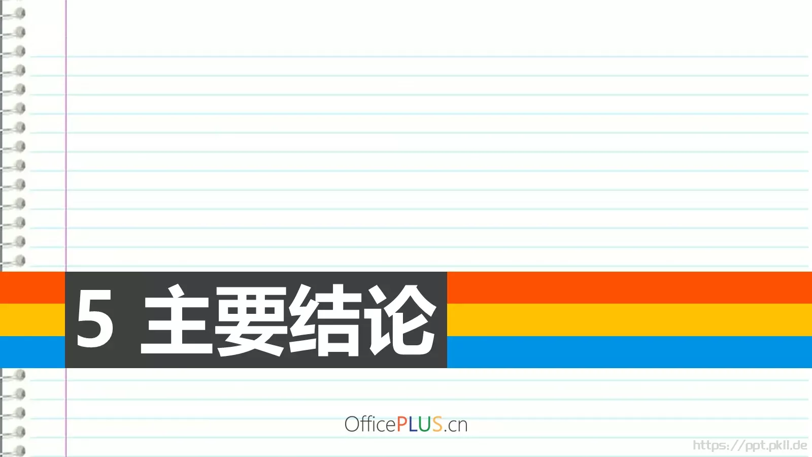 毕业论文答辩PPT模板 第 19 页预览图