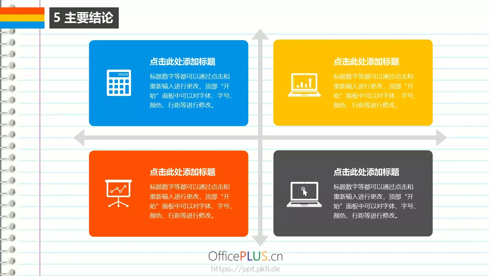 毕业论文答辩PPT模板 第 22 页预览图