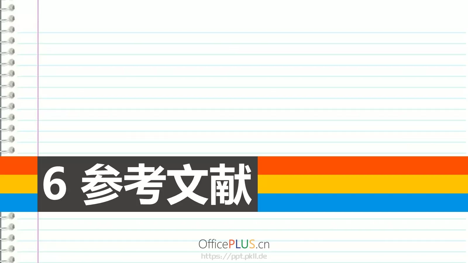 毕业论文答辩PPT模板 第 23 页预览图