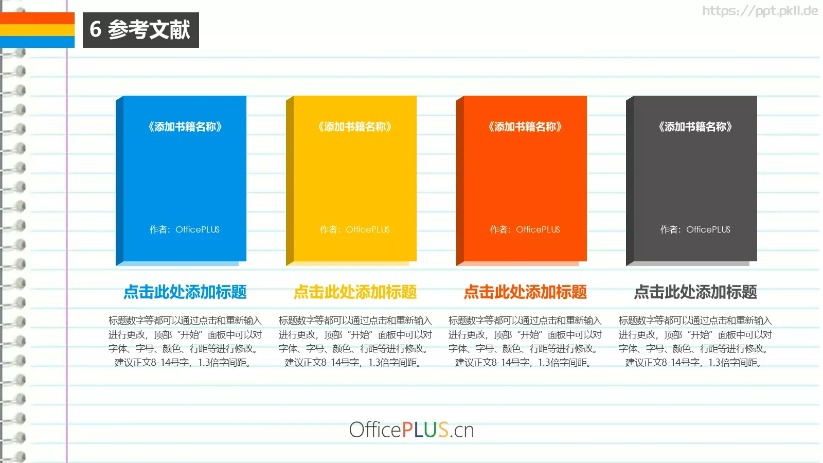 毕业论文答辩PPT模板 第 24 页预览图