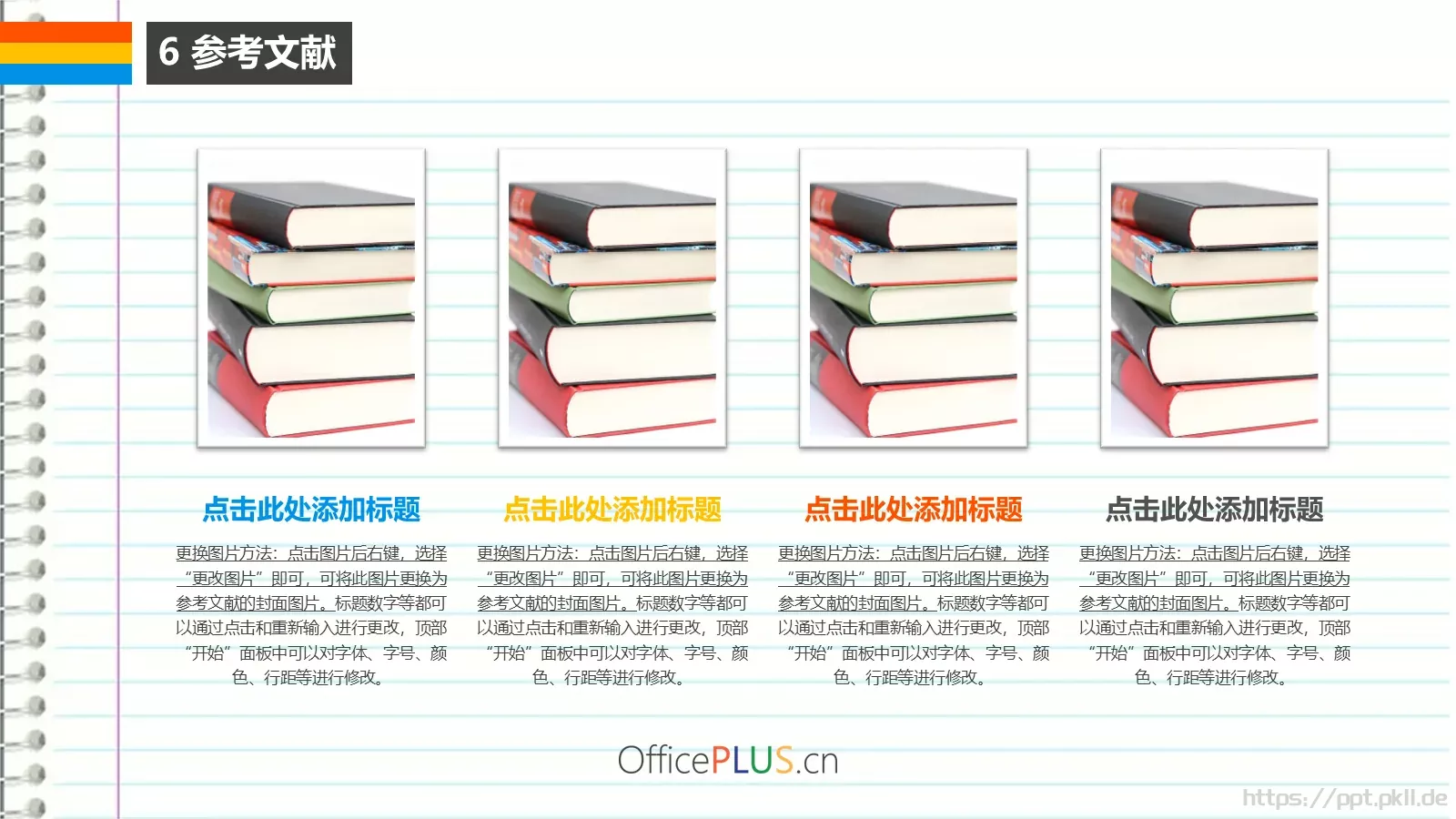 毕业论文答辩PPT模板 第 25 页预览图