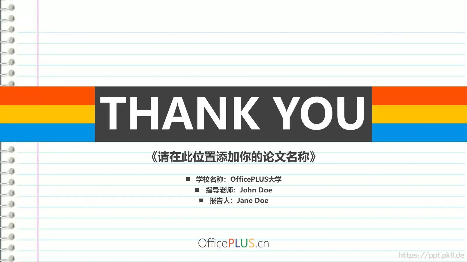 毕业论文答辩PPT模板 第 27 页预览图
