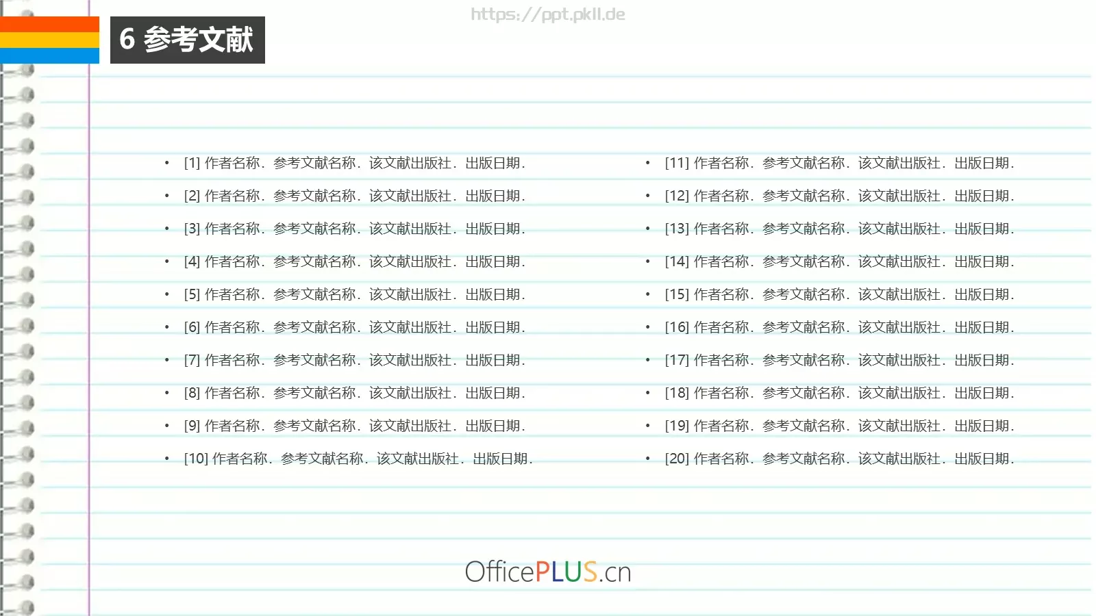毕业论文答辩PPT模板 第 26 页预览图