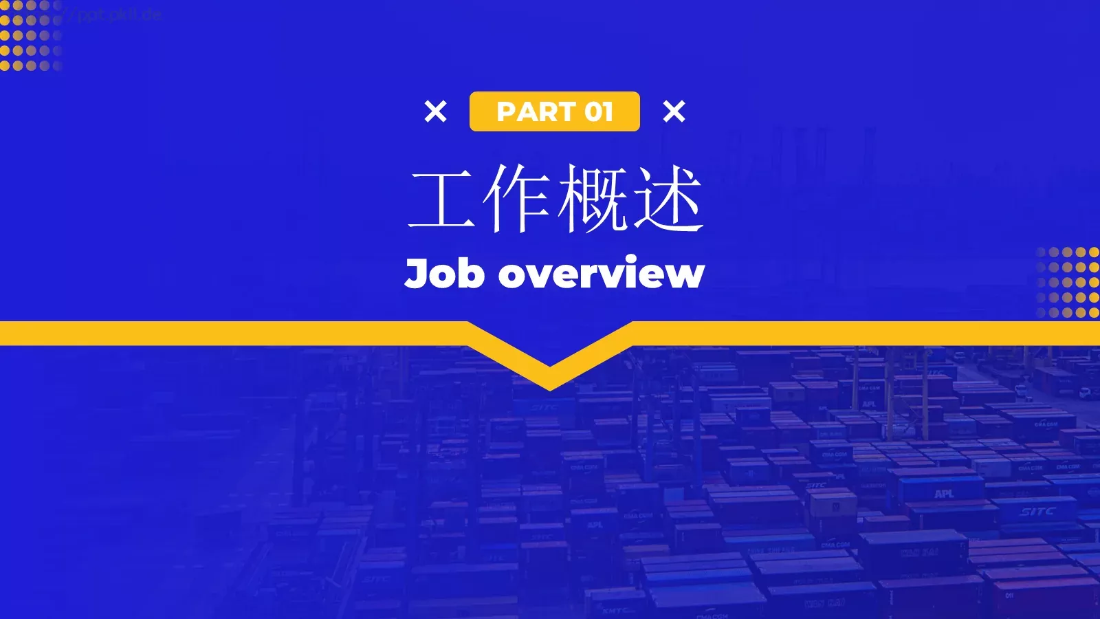 年中总结汇报PPT模板 第 3 页缩略图