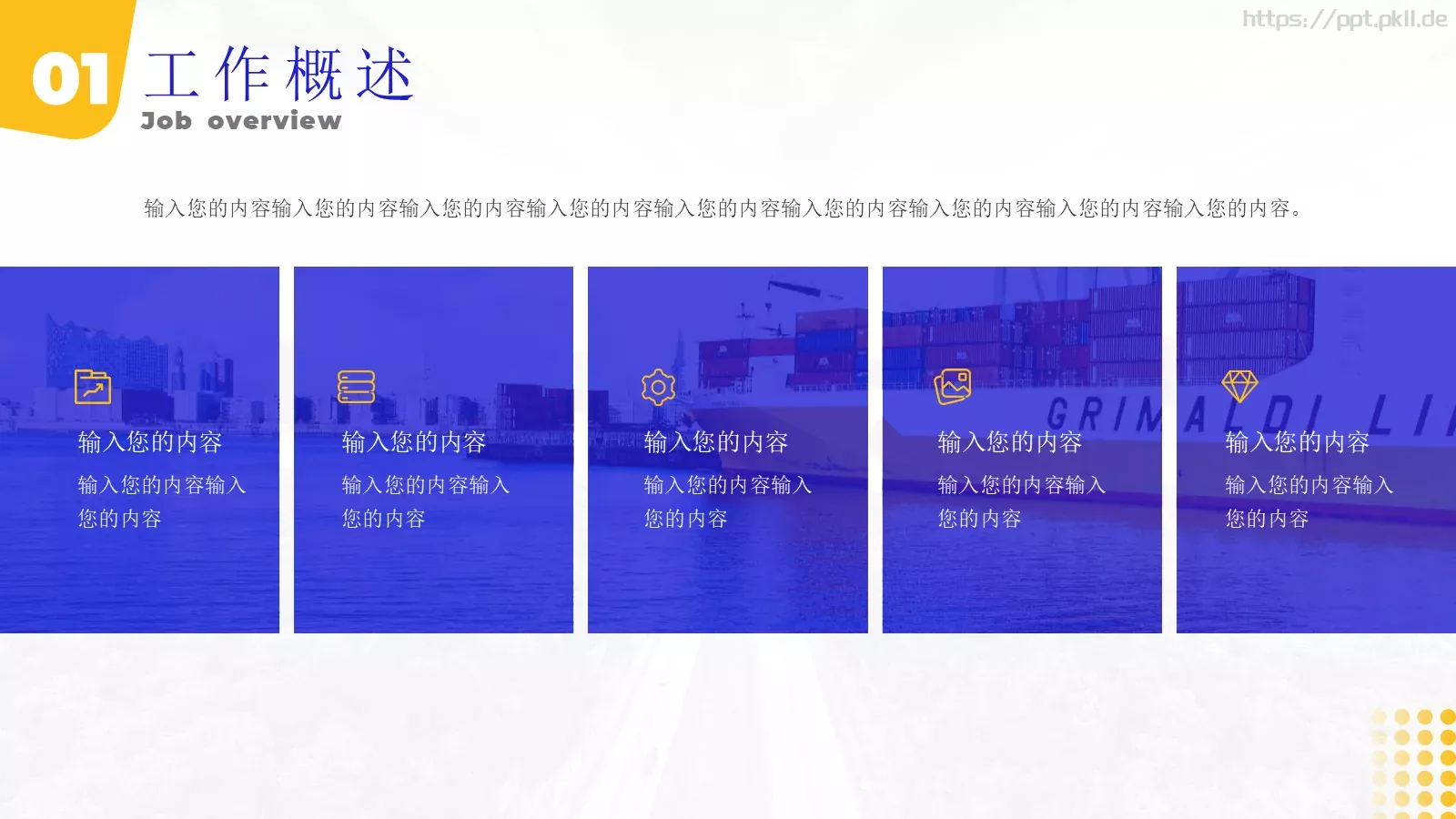年中总结汇报PPT模板 第 5 页预览图