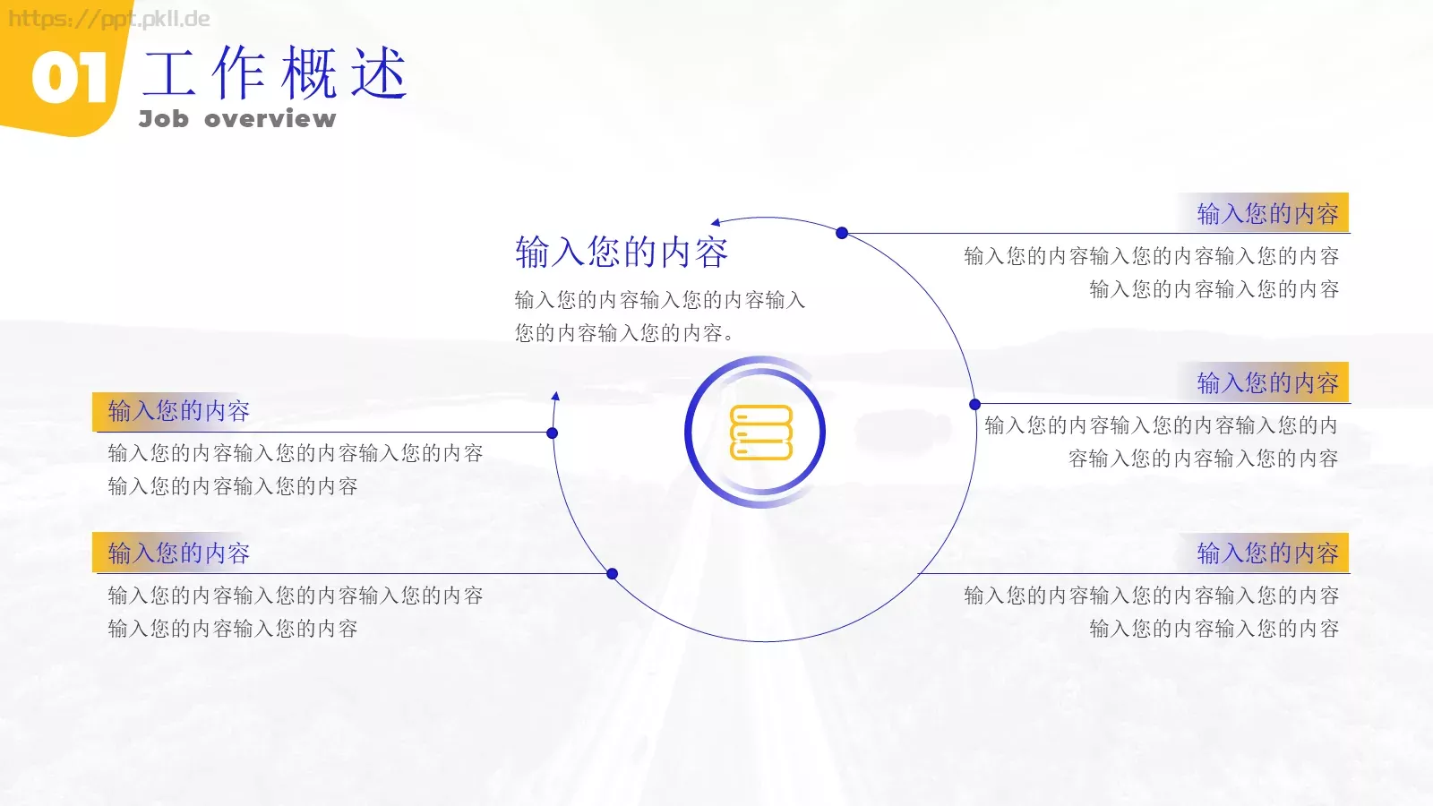 年中总结汇报PPT模板 第 6 页预览图