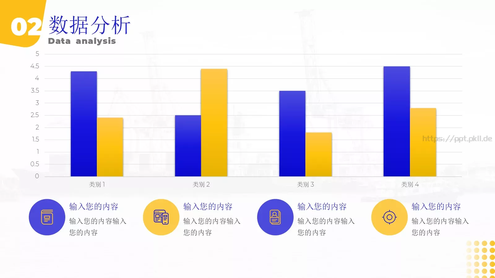 年中总结汇报PPT模板 第 10 页预览图