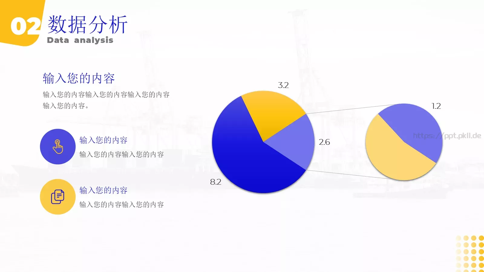 年中总结汇报PPT模板 第 11 页预览图