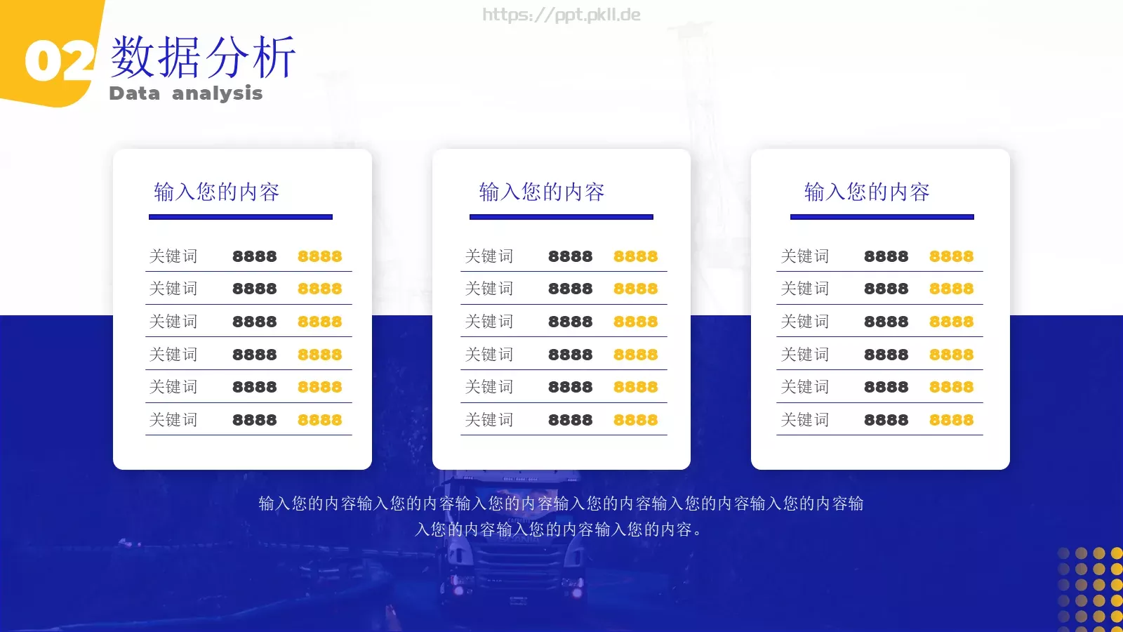 年中总结汇报PPT模板 第 12 页预览图