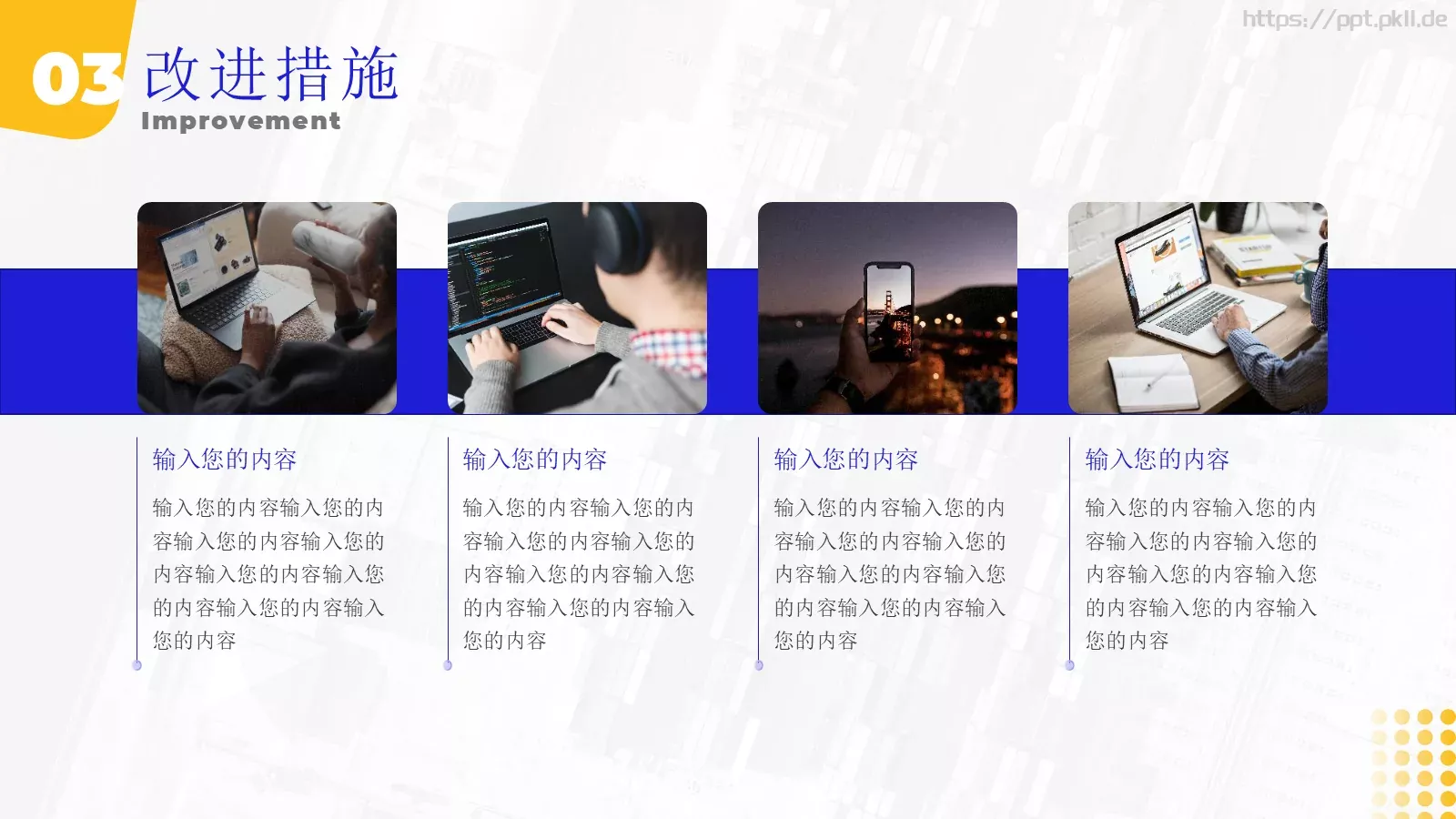 年中总结汇报PPT模板 第 18 页预览图
