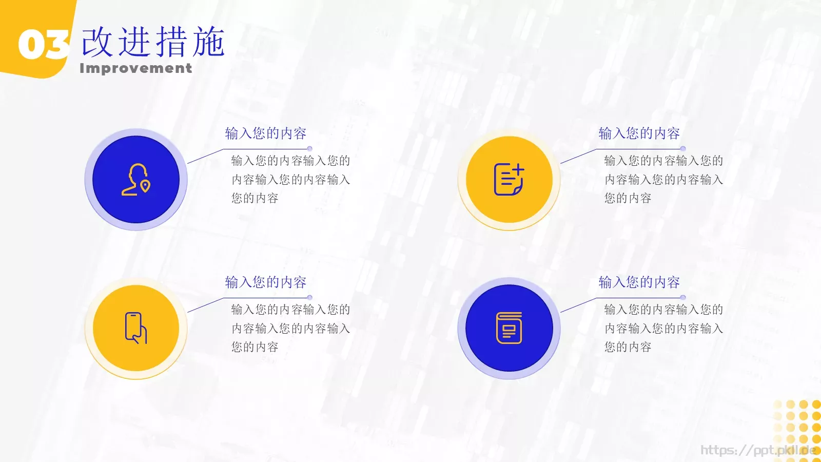 年中总结汇报PPT模板 第 17 页预览图