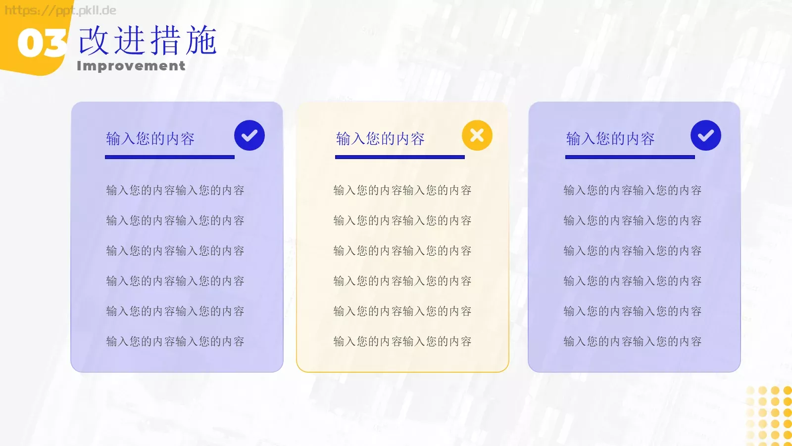 年中总结汇报PPT模板 第 16 页预览图