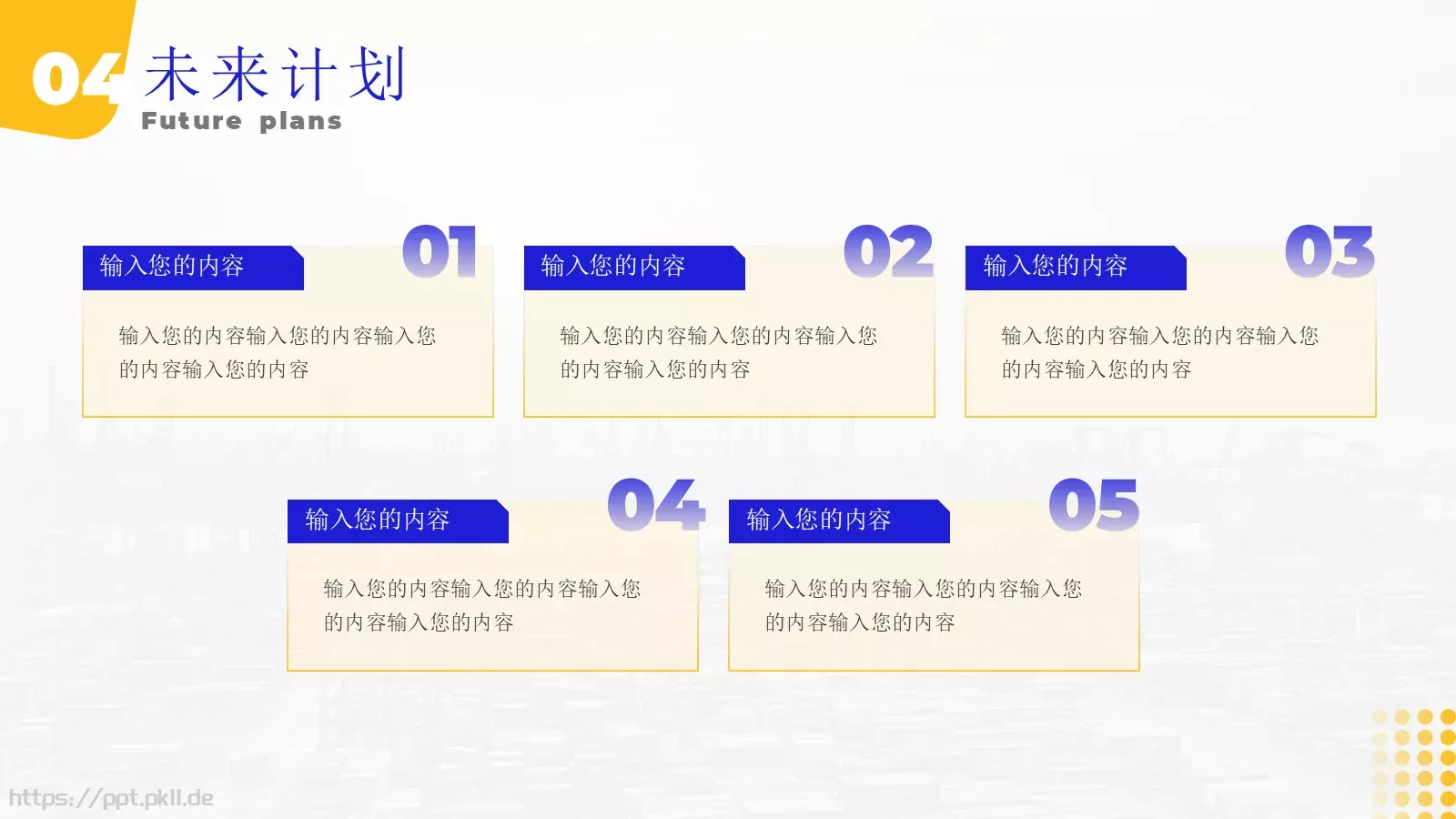 年中总结汇报PPT模板 第 21 页预览图