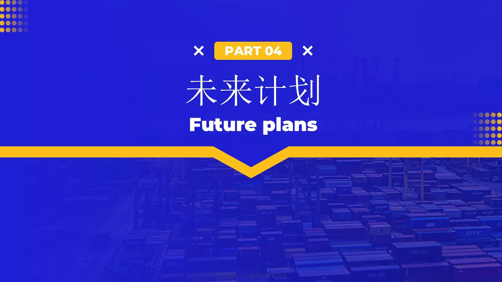 年中总结汇报PPT模板 第 19 页预览图