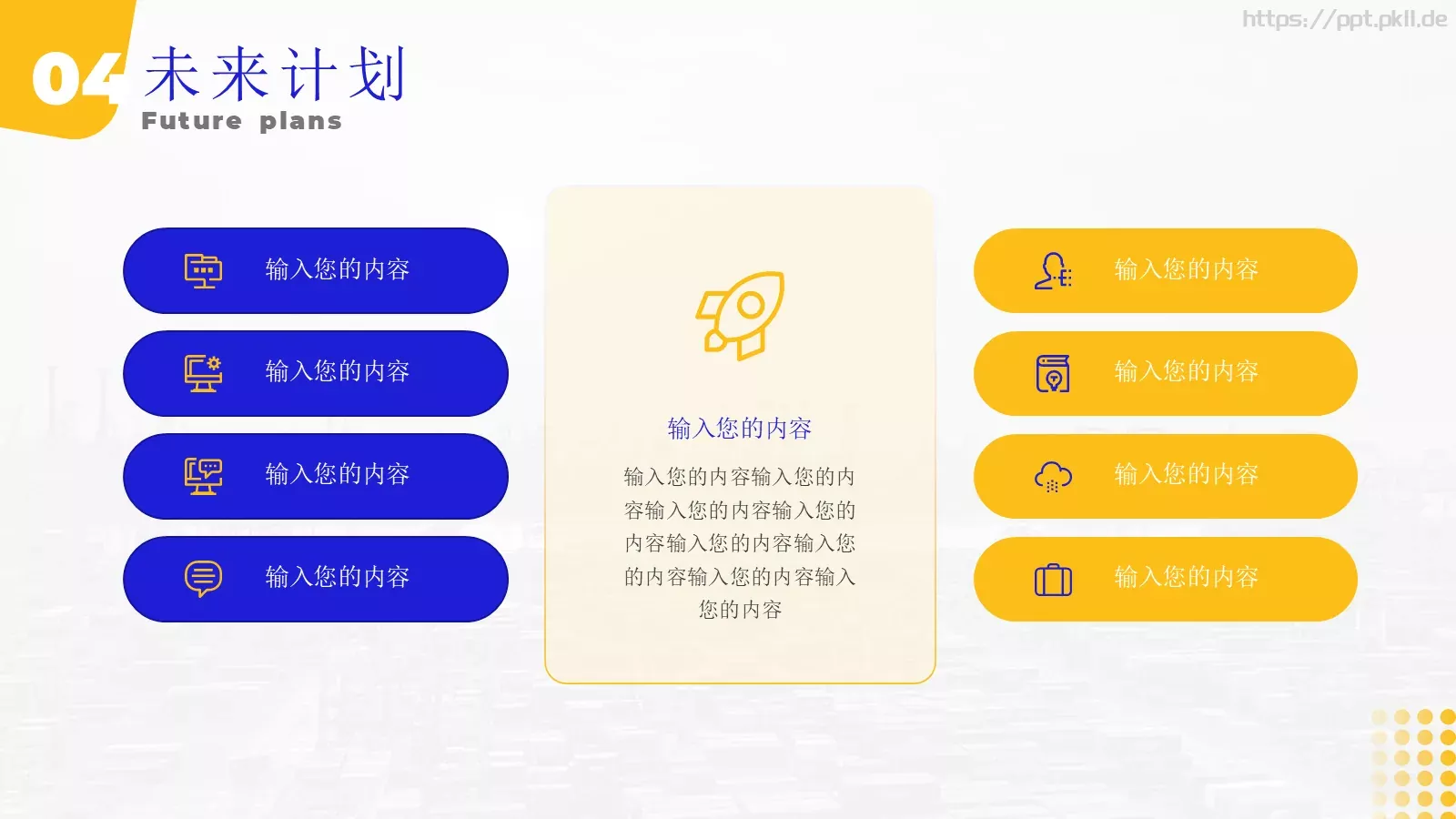 年中总结汇报PPT模板 第 22 页预览图