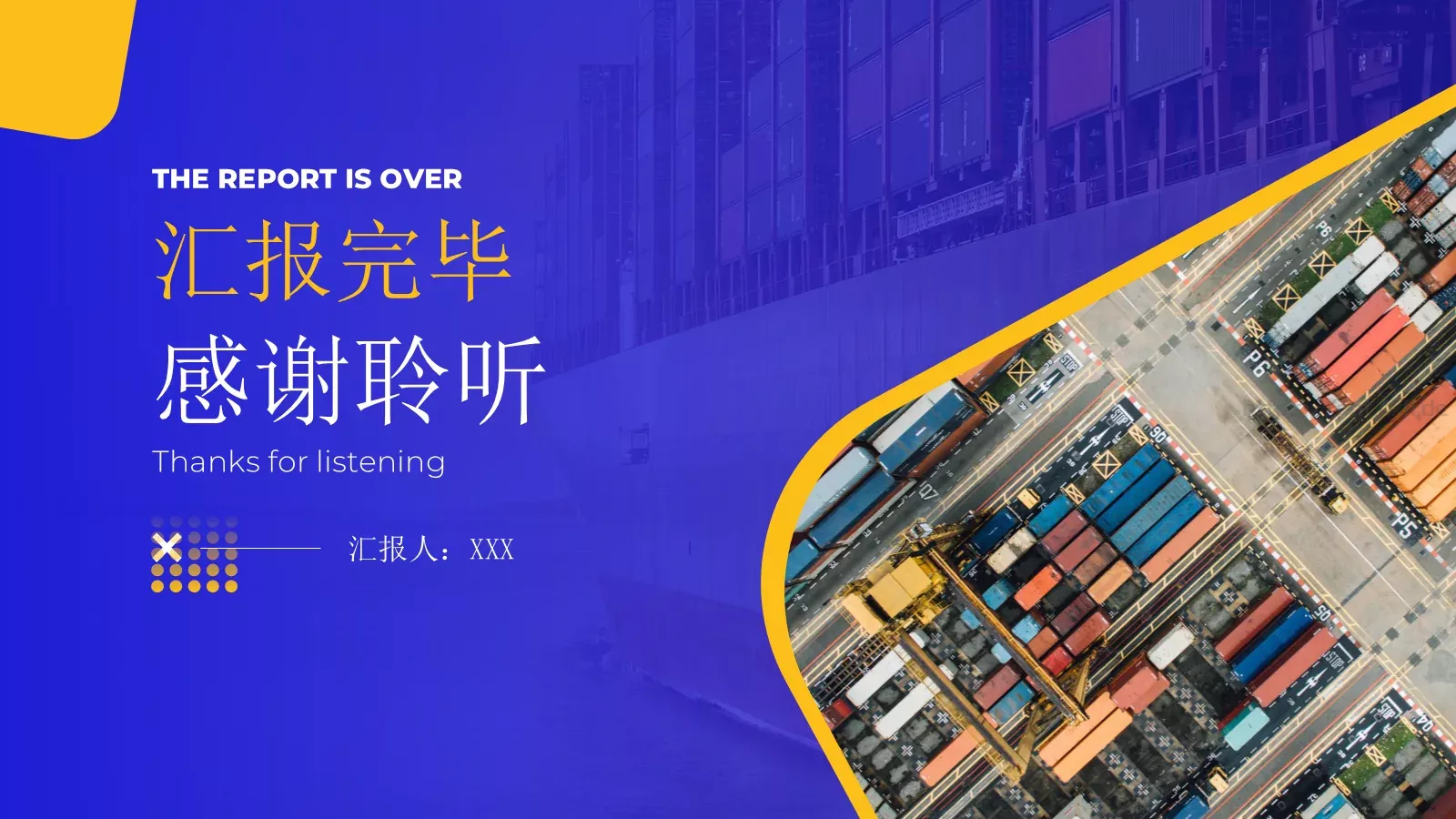 年中总结汇报PPT模板 第 24 页预览图