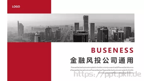 金融风投公司通用PPT模板 缩略图
