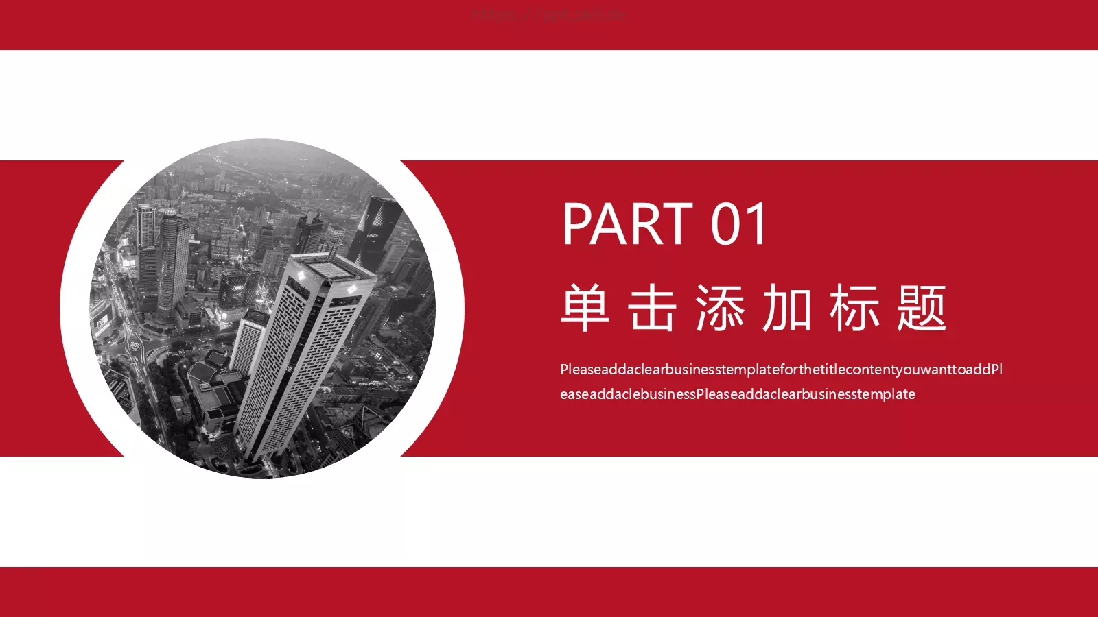 金融风投公司通用PPT模板 第 3 页缩略图