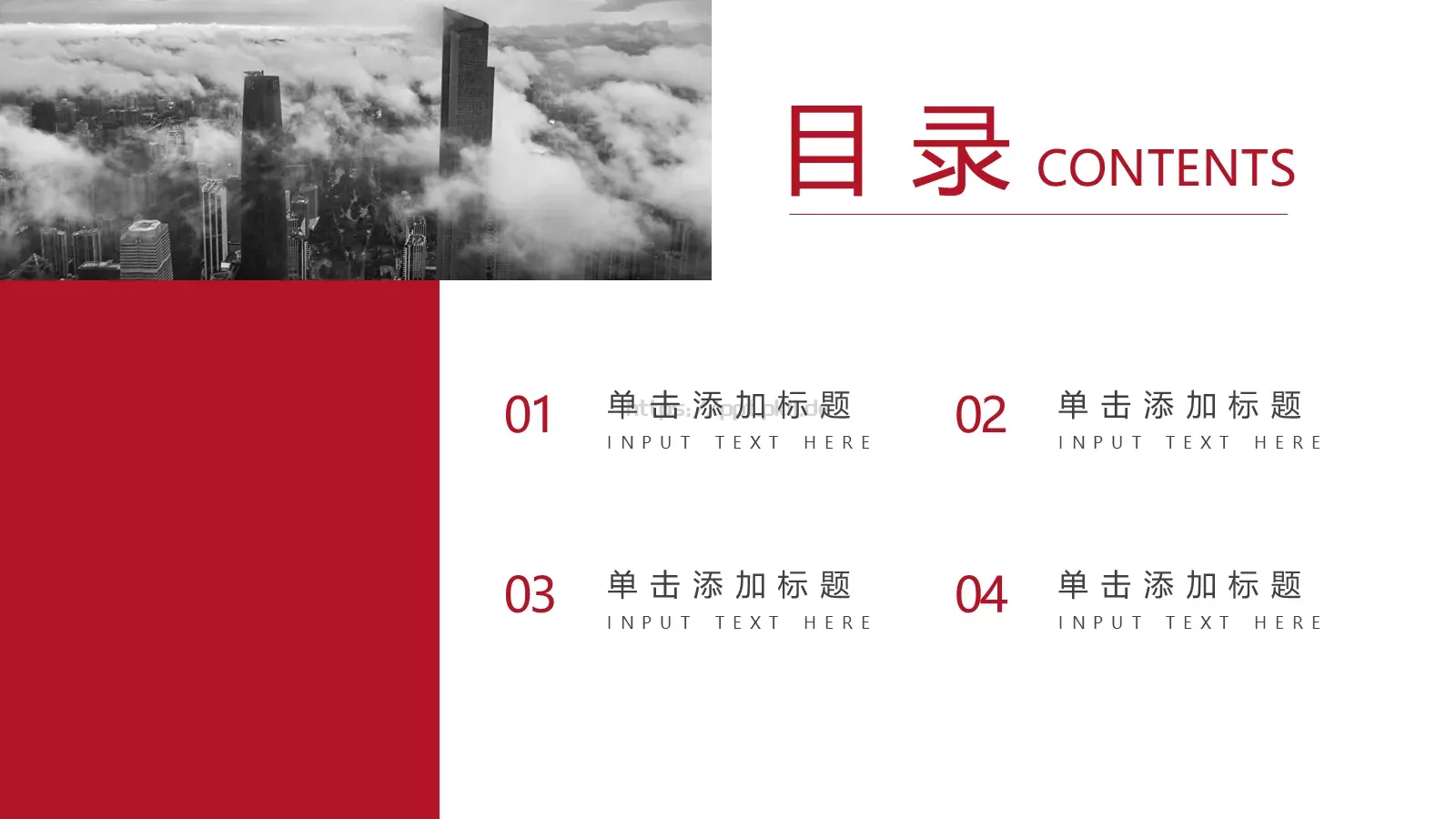 金融风投公司通用PPT模板 第 2 页缩略图