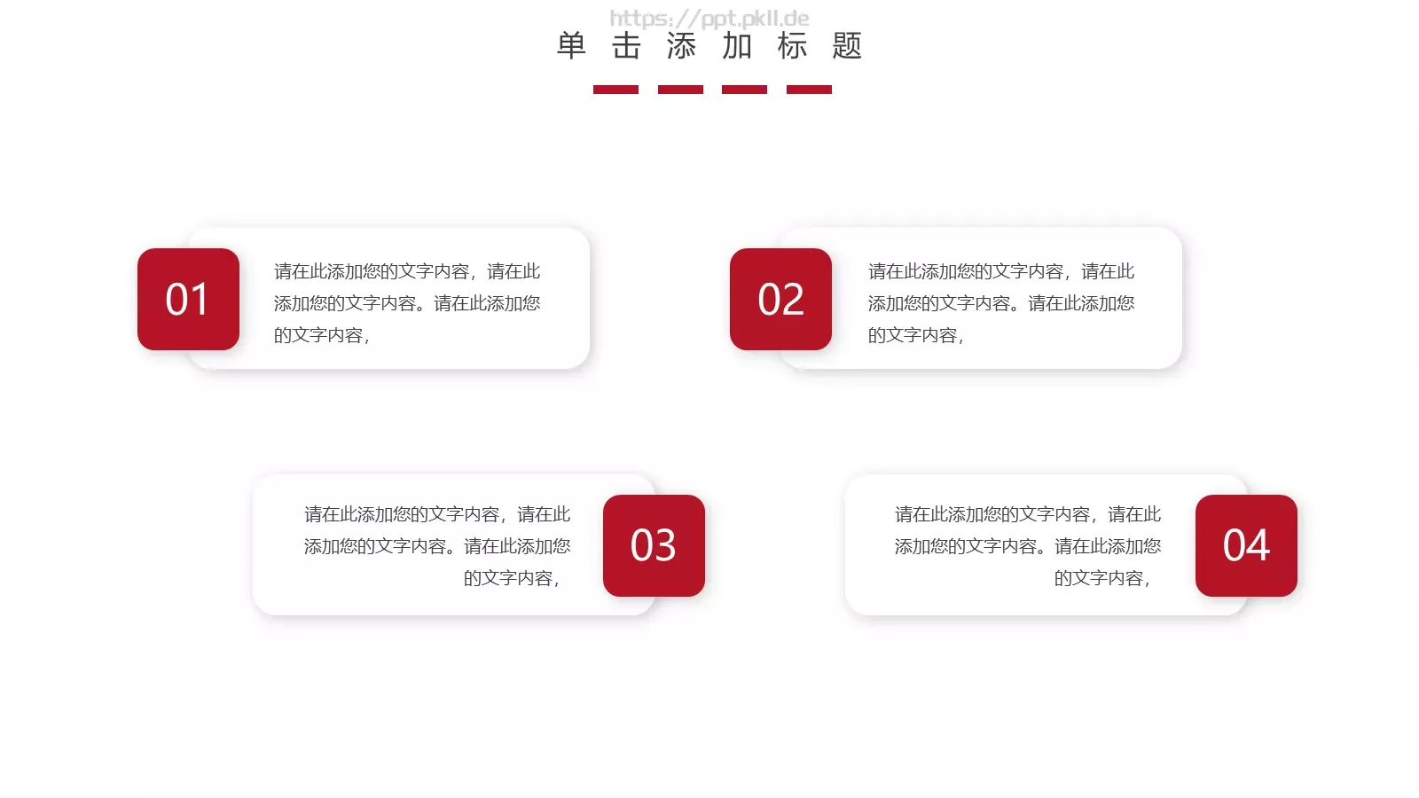 金融风投公司通用PPT模板 第 4 页缩略图