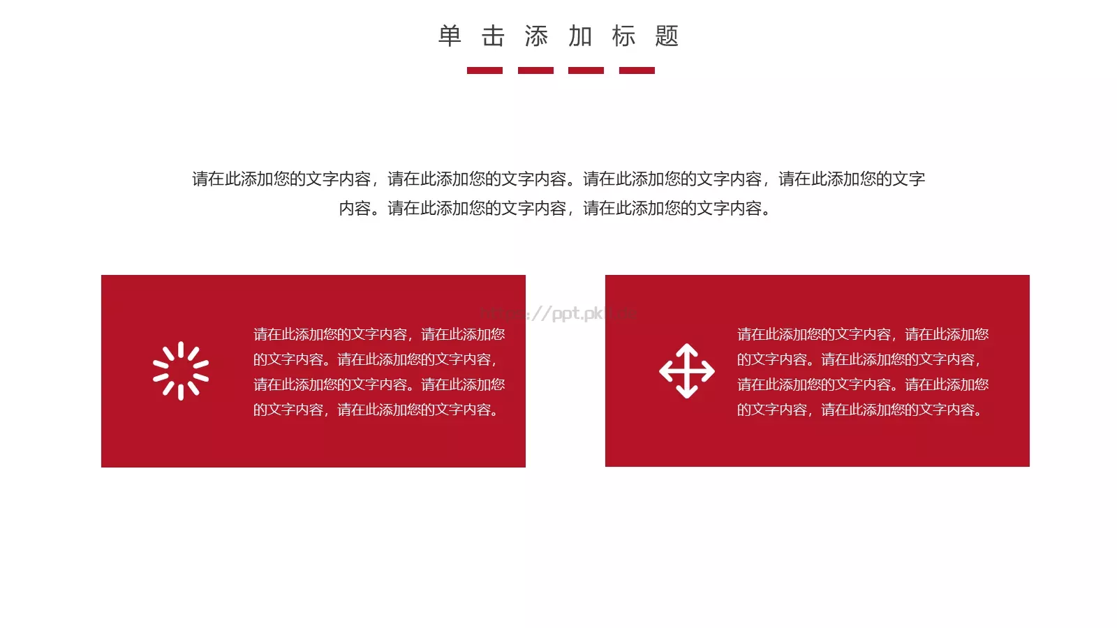 金融风投公司通用PPT模板 第 6 页预览图