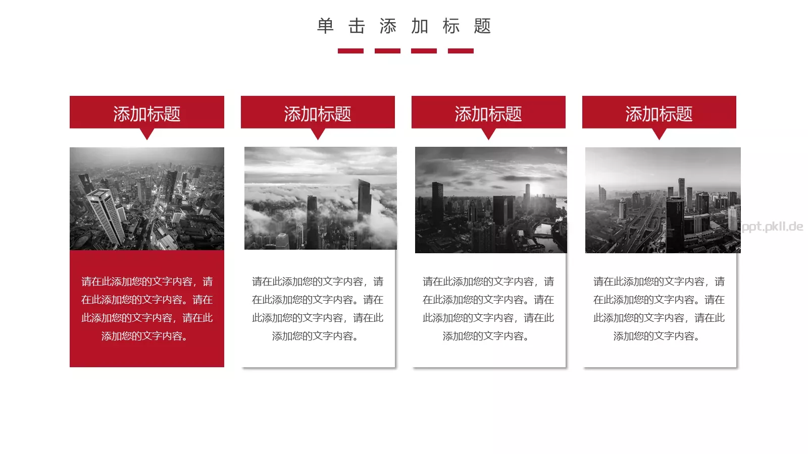 金融风投公司通用PPT模板 第 7 页预览图
