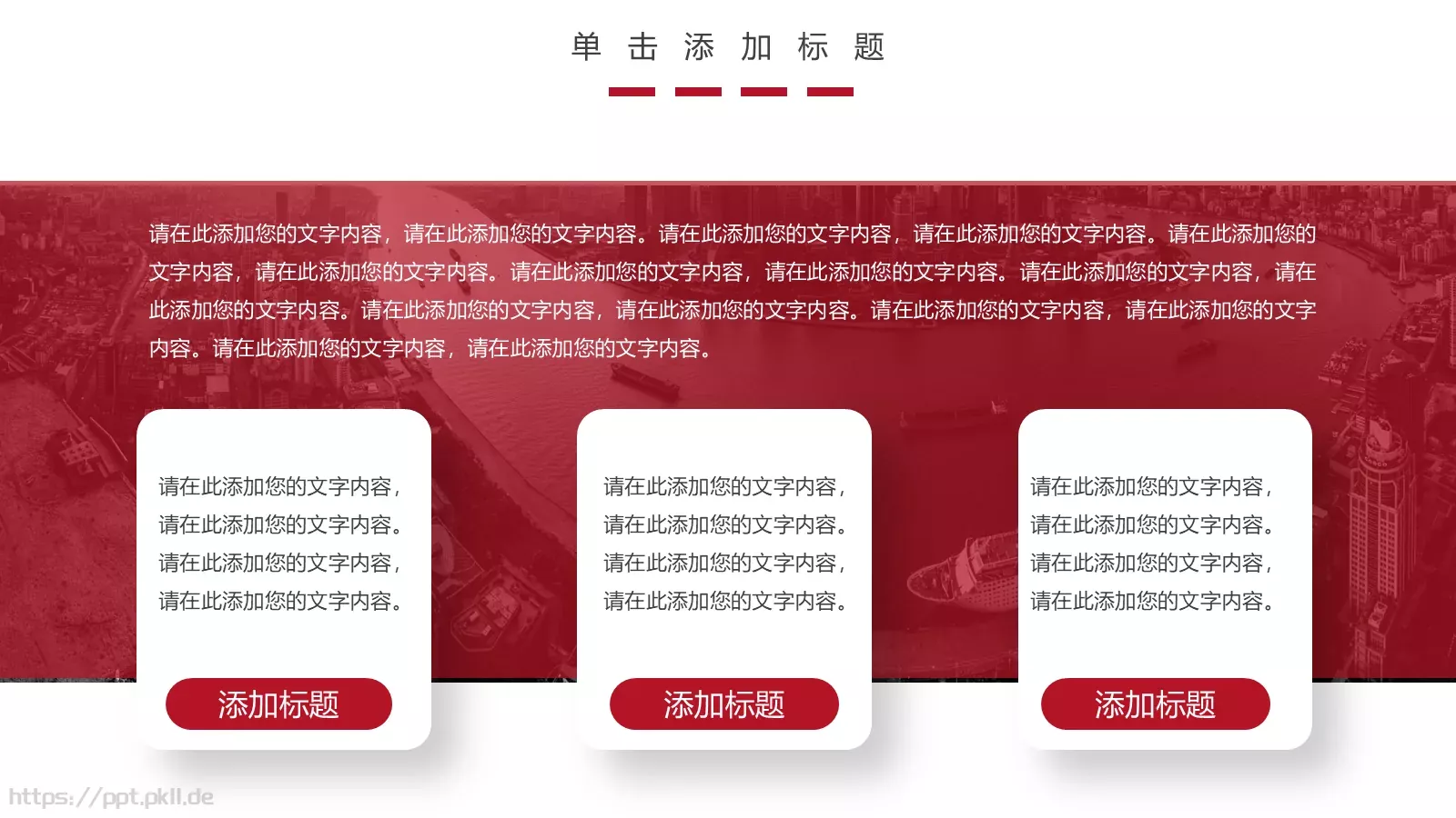 金融风投公司通用PPT模板 第 5 页预览图