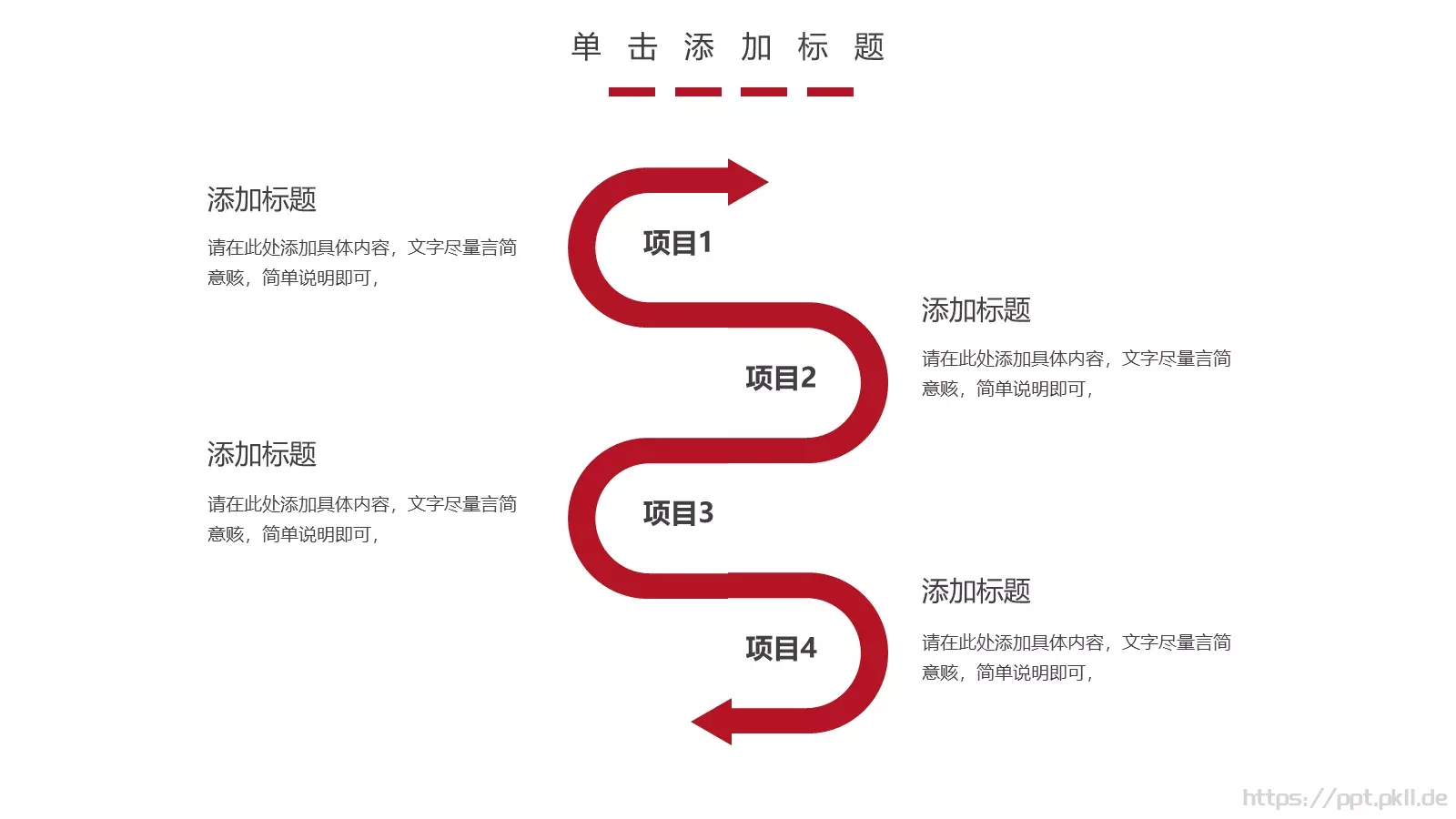 金融风投公司通用PPT模板 第 9 页预览图