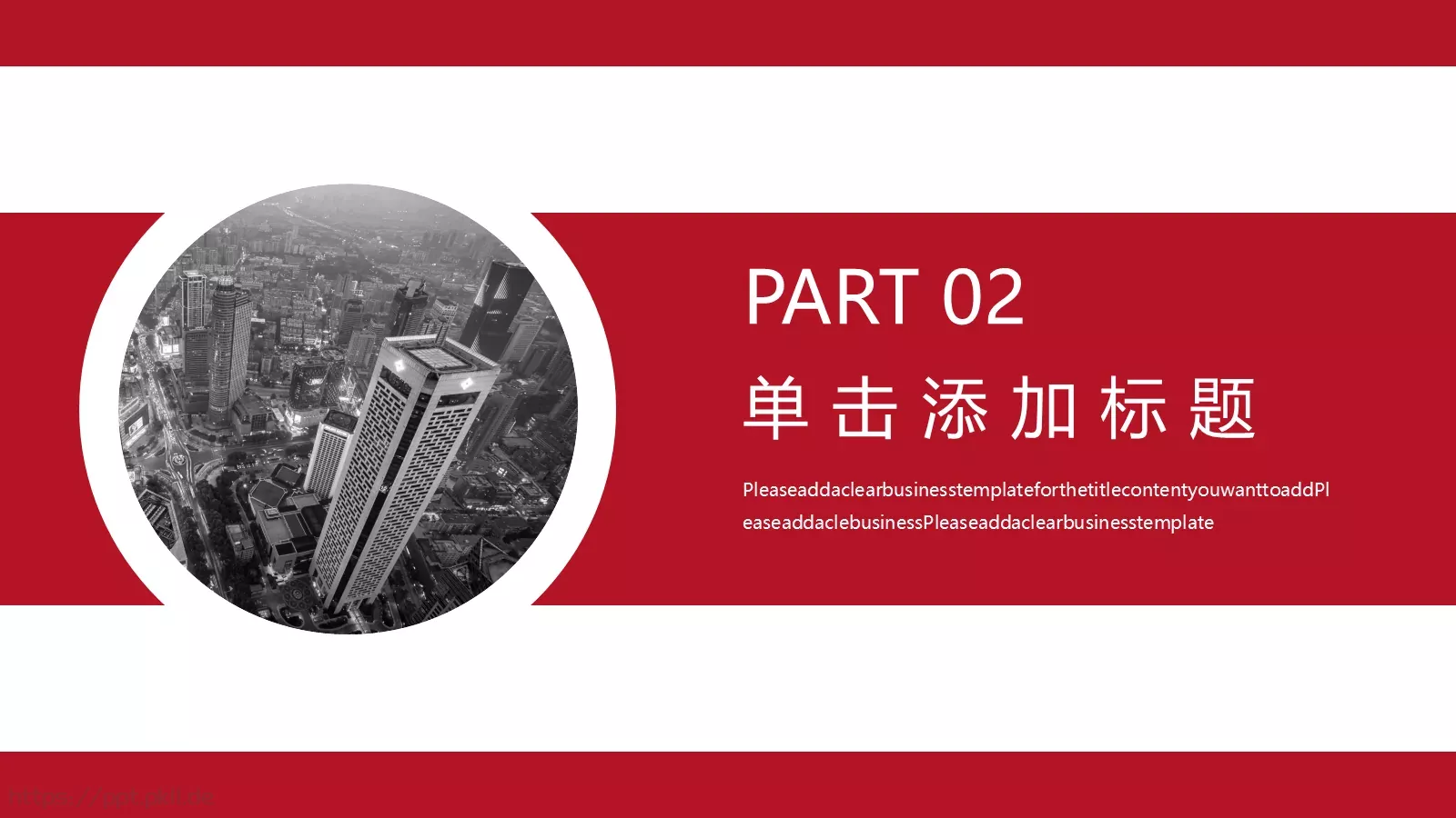 金融风投公司通用PPT模板 第 8 页预览图